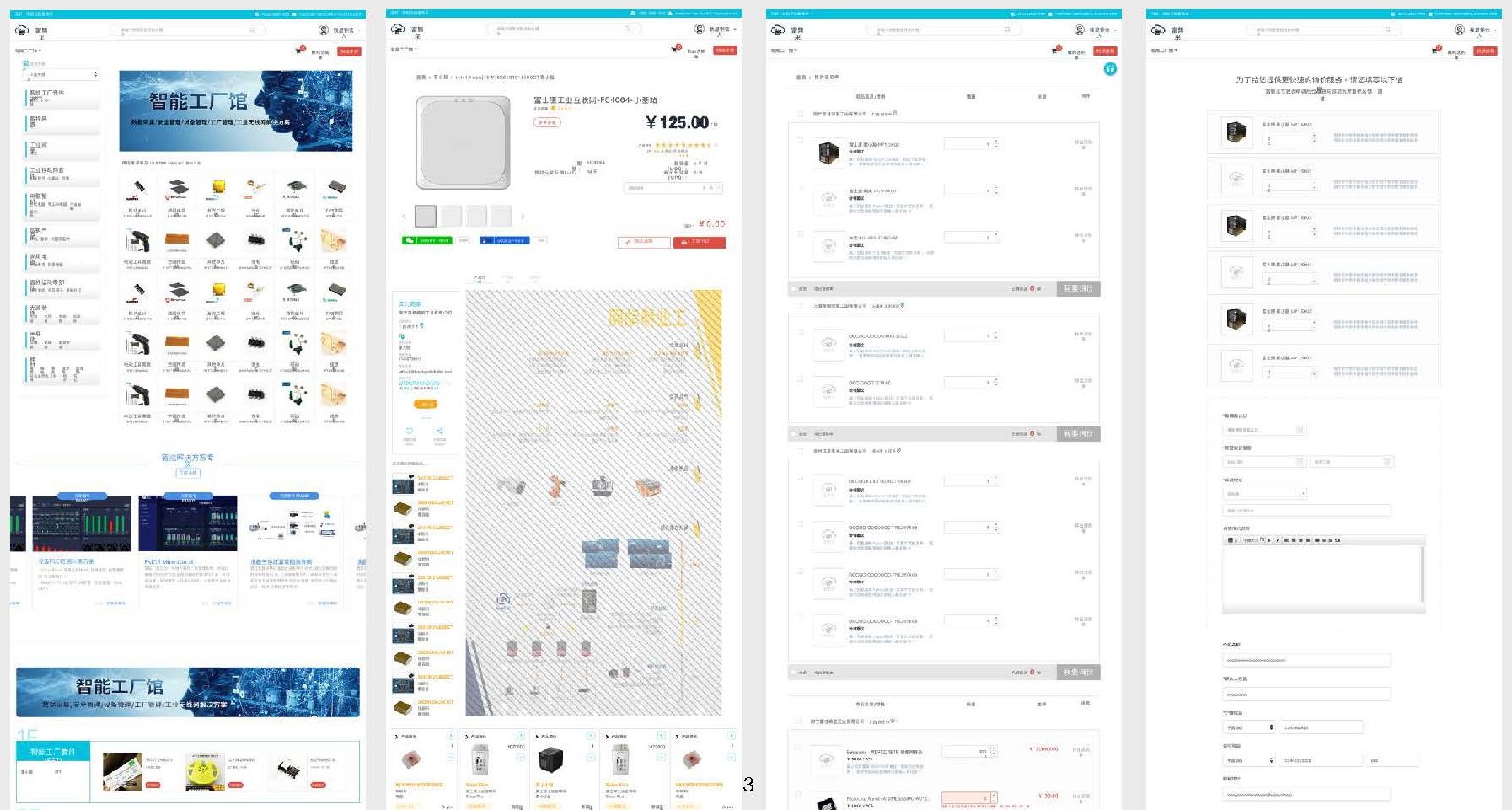 FUJICAI platform homepage and product listing