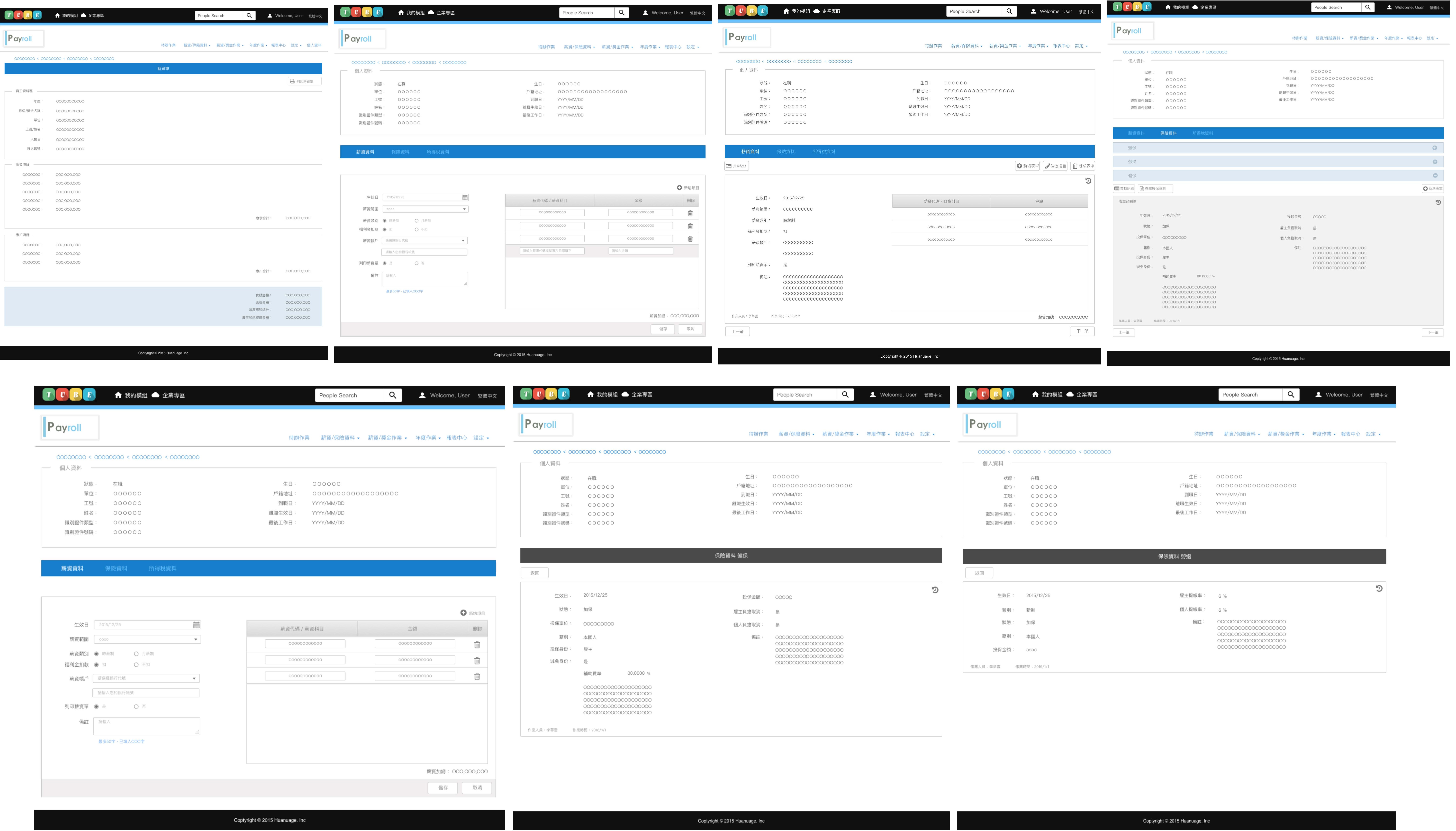 Payroll Web Dashboard 介面預覽