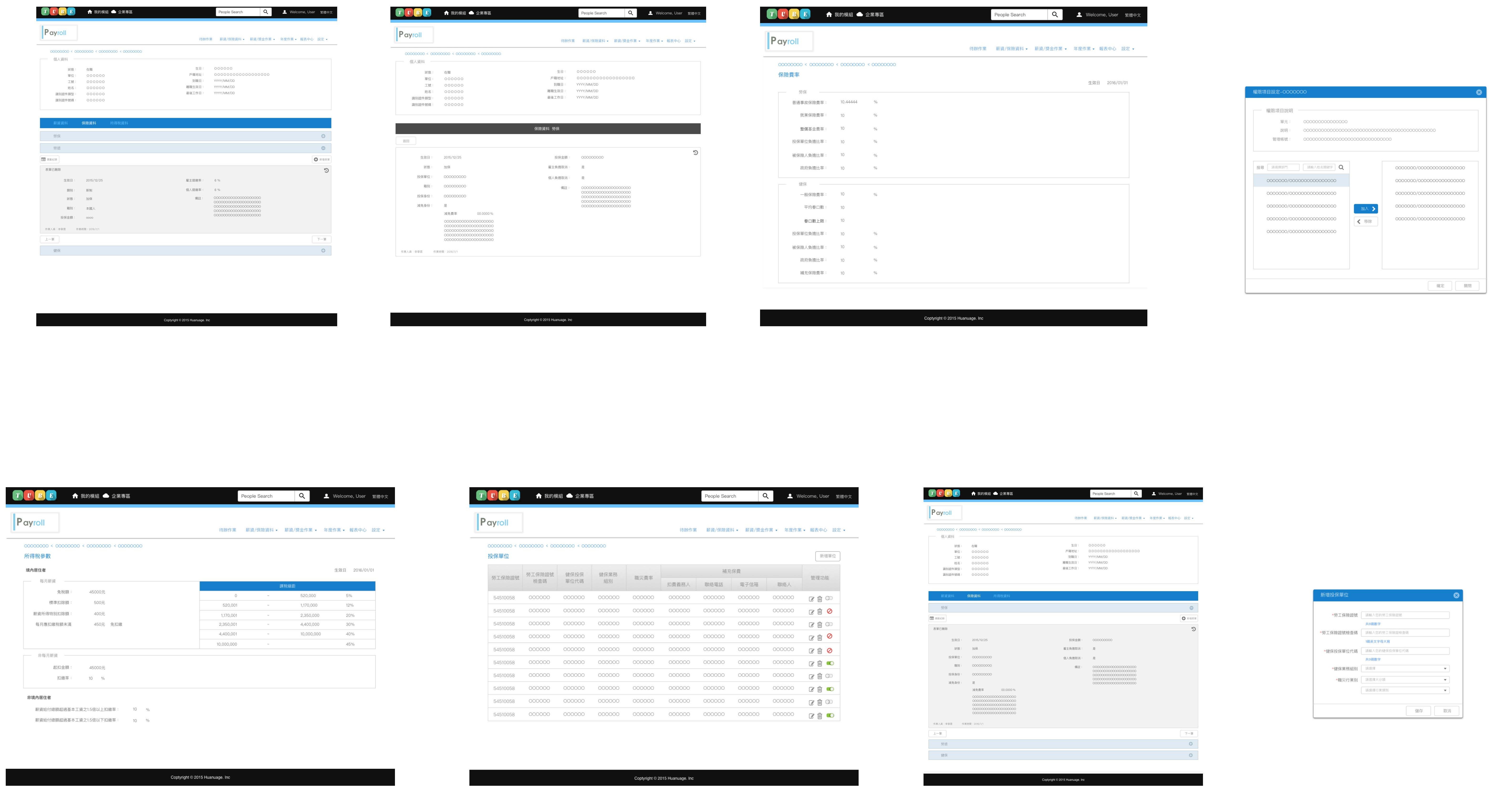 Payroll 介面細節：結薪 Dashboard 與法令參數管理